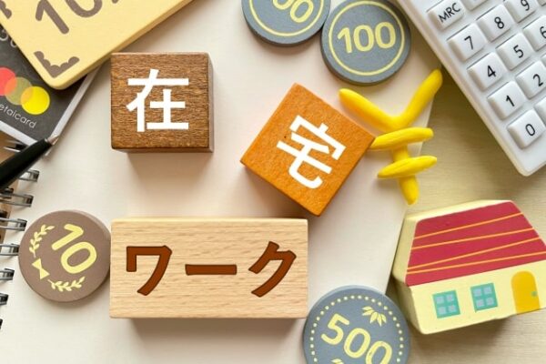 40代主婦webライターになる方法